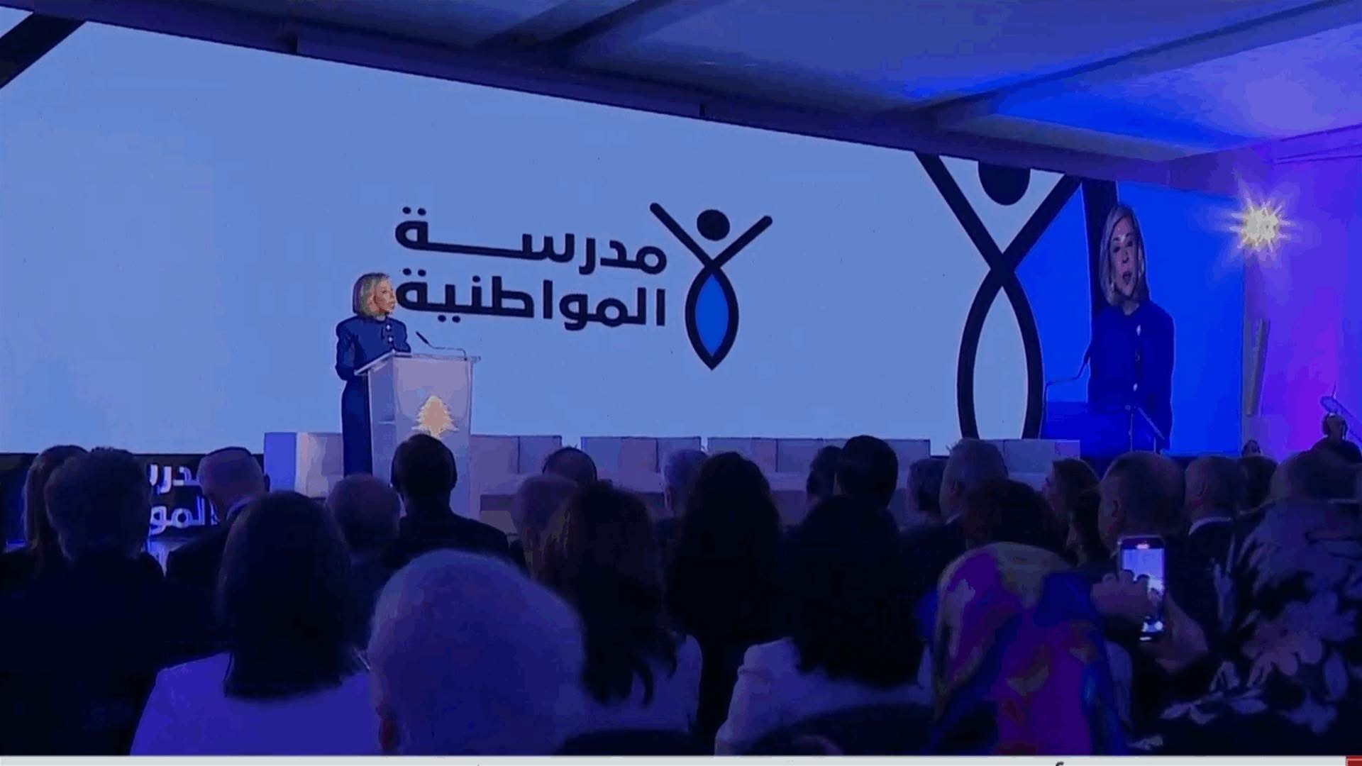 اطلاق مشروع المدرسة المواطنية في القصر الجمهوري... نعمت عون: جسر تواصل بين الدولة والشباب