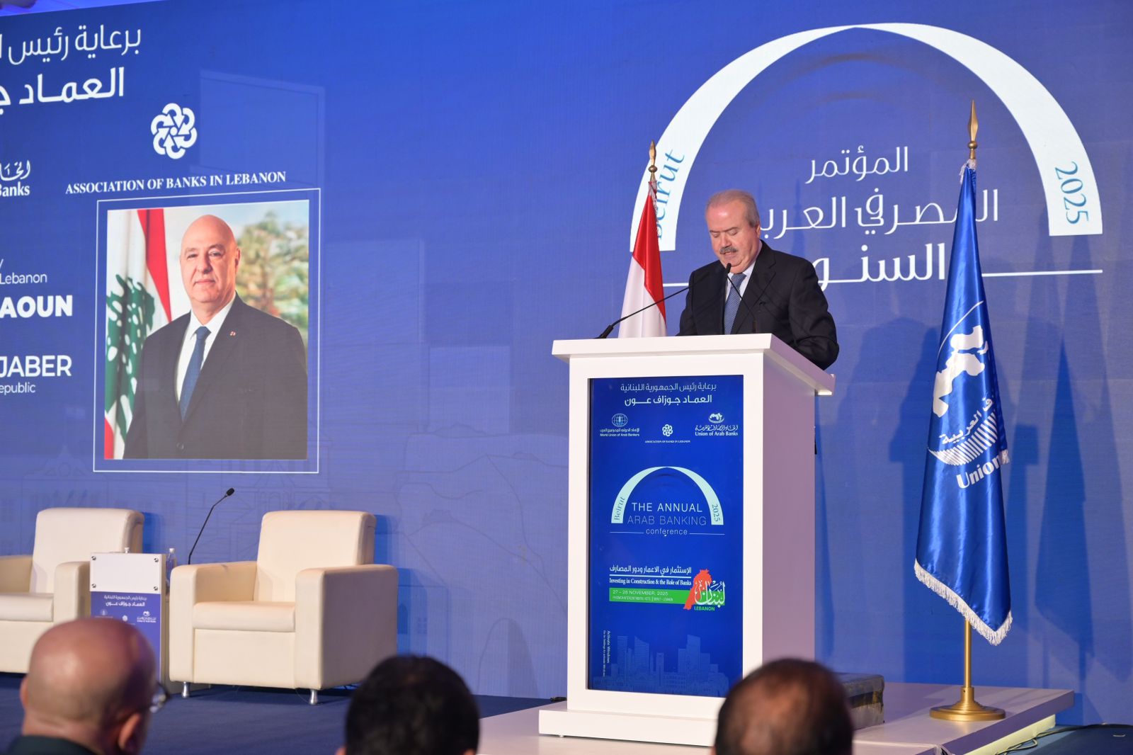 جابر يمثّل عون في افتتاح المؤتمر المصرفي العربي السنوي لعام 2025 صفير: مستعدّون للتعاون الكامل مع السلطات الجديدة لبناء نظام ماليّ سليم وشفّاف