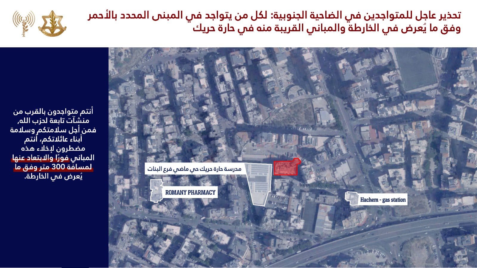 انذارات متتالية الى الضاحية... وغارات اسرائيلية عنيفة تستهدفها